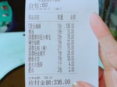 账单-大锅强·蒸海鲜青岛菜(吾悦广场店)