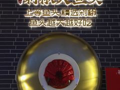 -千稻剁椒大鱼头(CityOn熙地港店)