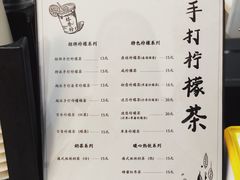 -林香柠·柠檬茶
