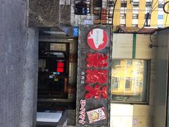 门面-杀猪天·韩国烤肉(总店)