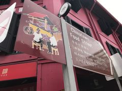 -南洋老咖啡(牛车水店)