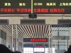 -鹰潭站