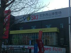 -北京西山滑雪场