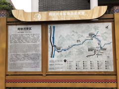 -阿依河景区
