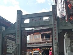 -厦门鸿山寺