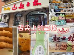 -起士林(荣安大街店)