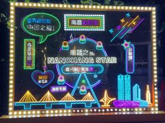 -南昌之星摩天轮