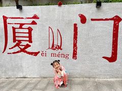 -林四喜·闽南传家菜(鼓浪屿店)