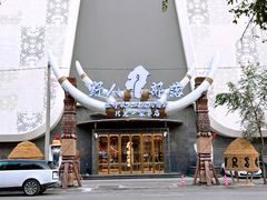 -野人部落(中街店)