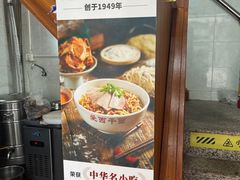 -非遗·爱西干面(小公园总店)