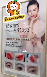 -巧兮美学半永久纹绣·纹眉·纹唇