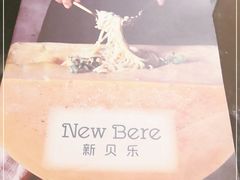 -新贝乐意大利餐厅(苏州中心店)