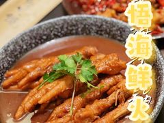 -熹悟海鲜火锅·广式打边炉