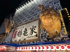 -通天阁