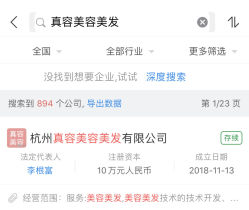 -苑苑发型设计