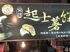 -六合夜市
