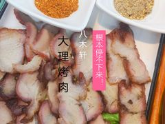 -八木轩·寻味大理白族民俗餐厅(文献路店)