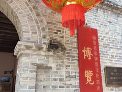 -福建省非物质文化遗产博览苑