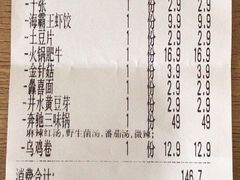 账单-灥喜锅潮牌火锅制造厂(南村一店)