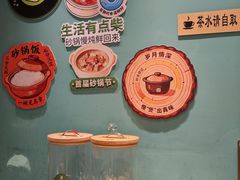 -谷田稻香·砂锅菜(元洪店)