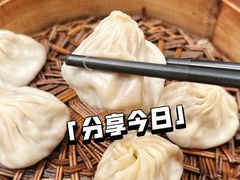 无锡小笼包-熙盛源(永乐路店)