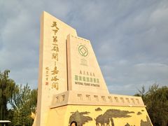 -嘉峪关关城