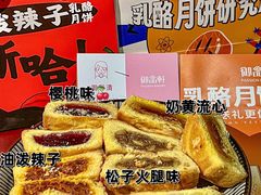 -御品轩(立丰城店)