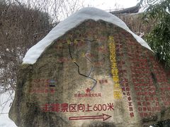 -终南山南五台景区