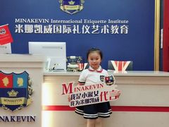 -米娜凯威少儿礼仪艺术教育(南海新凯广场店)