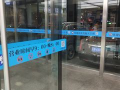-天丰利生活MALL(和平里店)
