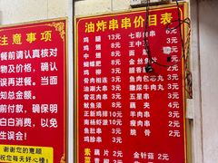 -三元路胖哥烧烤