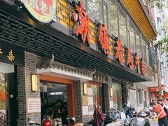 门面-潮镇老尾牛杂(环城西路店)