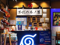 大堂-火影忍者一乐拉面(环球港店)