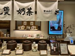 -李山山茶事(景枫店)