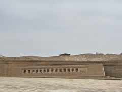 -敦煌石窟文物保护研究陈列中心