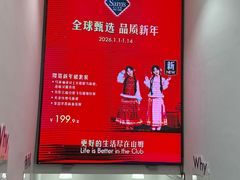 -山姆会员商店(上海浦东店)