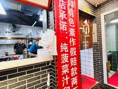 -秦君宝手擀菠菜面(金花路店)