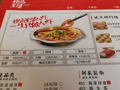 菜单-王婆大虾(胜利大街店)