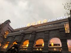 -杨记隆府(白象街店)