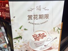 -COSTA COFFEE(吴江路店)