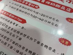 -黄师奶甜品店