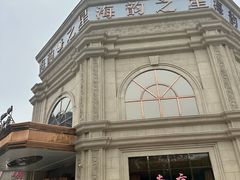 -海韵之星邮轮水会(明发商业广场店)
