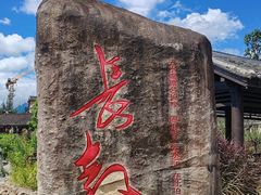 -云水谣景区