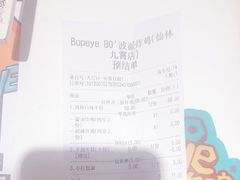 -BOPEYE·波派炸鸡(九霄天地店)
