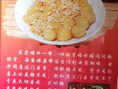 -禄源公·老莞诚饭店