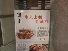 -堂宴·老厦门私房菜(1988仙岳总店)