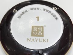 -奈雪的茶(市百一店)