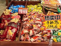 -兴盛德·麻辣花生大王·老店(中山路店)