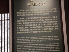 -中国钱币博物馆