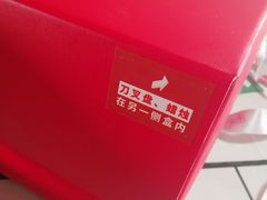 -可丽可丽·生日蛋糕·下午茶(厦门鹭港店)